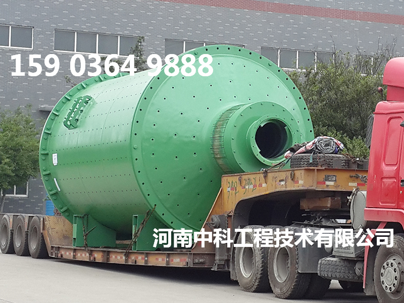 間歇式球磨機