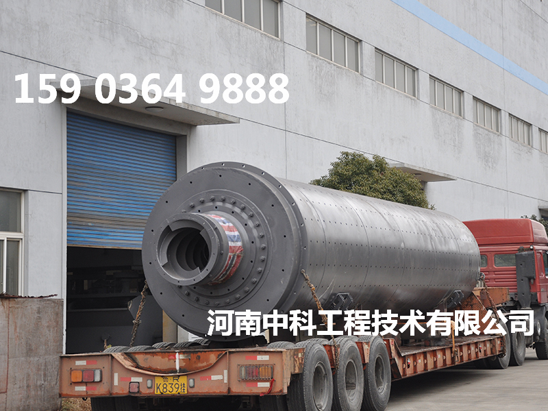 連續(xù)性球磨機