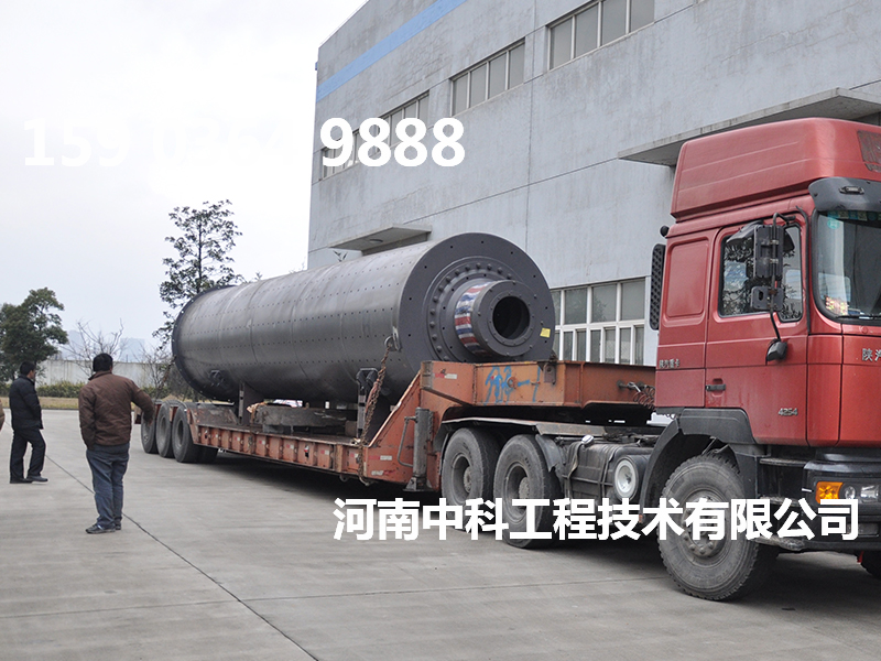 干球磨機