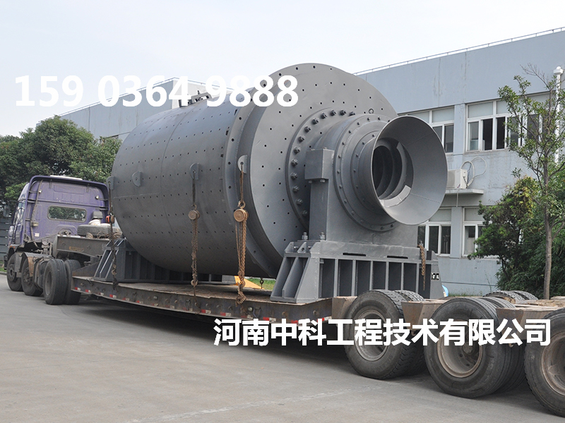 2136溢流型球磨機(jī)