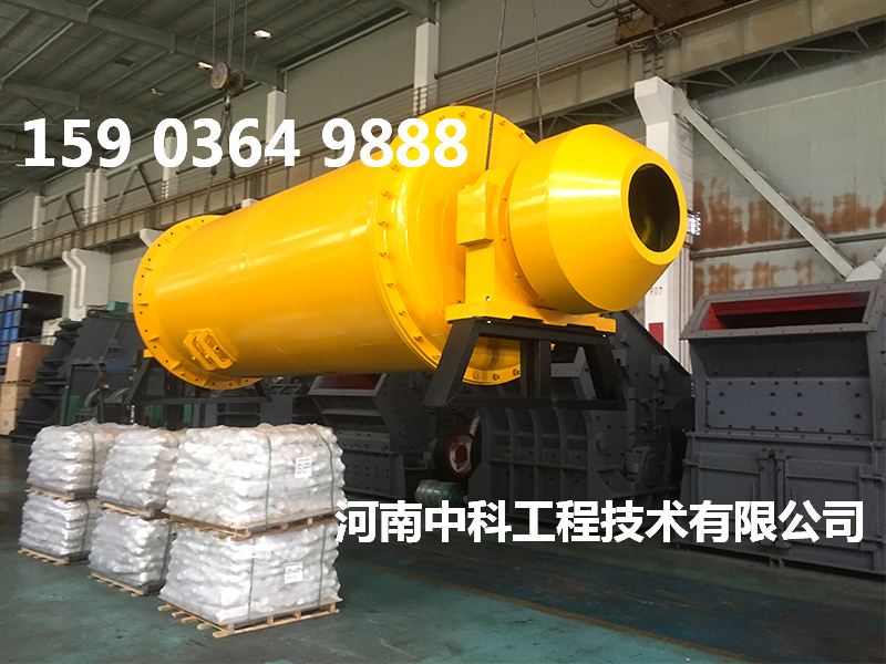 2噸球磨機